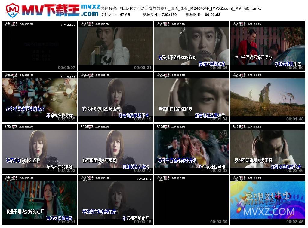 杜江-我是不是该安静的走开_国语_流行_MB404649